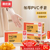 Yiyoujia disposable PVC gloves food-grade baking and kneading special kitchen cooking anti-stick housework dishwashing large size