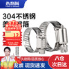 Wynn American style clamp 304 stainless steel hose clamp water pipe clamp pipe buckle fixed pipe clamp 6--12mm (10 pieces)