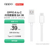 OPPO original USB-A to Type-C flash charging data cable 8A 1 meter charging cable supports 80W Max, suitable for Ace2/Reno7/Find X3 OnePlus
