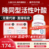 LOEON active folic acid tablets reduce high homocysteine for middle-aged and elderly people with white hair. Pentamethyltetrahydrovitamin b6b12 1 bottle trial pack. Original price 298 yuan/bottle/60 capsules*1 bottle