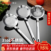 Newair 316 stainless steel colander fine mesh household kitchen foaming spoon integrated food grade hot pot soy milk filter colander