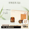 Song Dynasty To Friends Candle Gift Box Indoor Bedroom Fragrance Aromatherapy Niche Girls Birthday Accompaniment Wedding New Year Gift