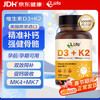 Liife US imported sunshine vitamin D3+K2 capsule bottle 5000IU two plus magnesium three-in-one MK7 adult 120 capsules