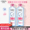 L'Oreal Makeup Remover Water Makeup Remover Eyes Lip Face Three-in-One Makeup Remover Oil Women's Gentle Makeup Remover Cleansing Deep Sensitive Skin Double Moisture Makeup Remover 400ml*2