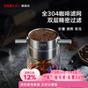 SIMELO coffee filter double-layer stainless steel 304 coffee filter foldable tea filter 304 filter (washable and reusable)