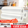 HOOYE vacuum bag food grade fresh-keeping packaging vacuum sealing bag mesh plastic sealing 30*500cm 3 rolls HY11933