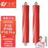 Wanchuang suitable for Roborock sweeping robot accessories P10 Pro/P10S mop rag floor cleaning liquid dust bag filter main brush roller brush side brush detergent consumables accessories P10/P10Pro/P10S 2 roller brushes