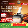 UWANT Youwang Floor Scrubber Cloud Steam Dual Heat Version 160 Steam Hot Water Dual Effect 9.8cm Ultra Thin Household Floor Scrubber Washing, Mopping and Suction Integrated Automatic Cleaning Price Guarantee 618