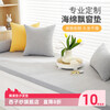 Xizi yarn balcony bay window mat custom-made window sill mat universal for all seasons removable and washable cushion high density thickened sponge cushion cushion Xuanya light gray 5cm thickness customized contact customer service