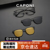 Zeiss (ZEISS) lens optional men's myopia magnetic glasses frame with prescription day and night three-in-one driving polarized sunglasses classic black gun caponi frame glasses frame (black and gray film + night vision film)