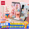Deli Stationery Gift Box Set Electric Pencil Sharpener Mark Pen Pencil Book Cover Lower Grade Teaching Aids Drawing Tools Student Gift Pack Exam Birthday Kindergarten Opening Day Gift