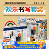 Schneider's Back to School Season Happy Writing Stationery Set Gift Box Pen/Gel Pen/Highlighter/Ink Bag/Correction Pen Boys' Style 402298