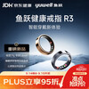 Yuwell smart ring R3 sleep apnea monitoring heart rate blood oxygen atrial fibrillation wearable ring deep space gray No. 9