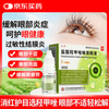 Yuanqing Oxymetazoline Hydrochloride Eye Drops 0.025%*10ml/box