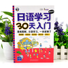A 30-day introduction to Japanese learning from scratch (scan the QR code to receive free audio) - Angxiu Foreign Language