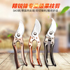 Jingruifeng gardening shears, fruit tree tools, pruning shears, thick branch shears, flower pruning scissors, flower and tree pruning tools, household multifunctional, bronze handle