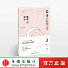 Free shipping, Design Psychology Package, new edition (4 volumes in total), recommended by Luo Jisi and Luo Zhenyu, CITIC Publishing House