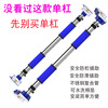 Gumi Bear door horizontal bar pull-up equipment telescopic household indoor single lever frame multi-functional punch-free extension new installation width 130-176 cm