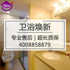 51M Changsha Chengdu bathroom kitchen rough old house decoration design bathroom partial renovation renovation decoration decoration style