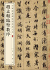 Zhao Mengfu's preface to the Holy Religion, color enlarged version of Chinese classic inscriptions, self-operated genuine edition by Zhonghua Book Company