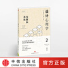 Free shipping, Design Psychology Package, new edition (4 volumes in total), recommended by Luo Jisi and Luo Zhenyu, CITIC Publishing House