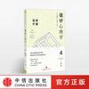 Free shipping, Design Psychology Package, new edition (4 volumes in total), recommended by Luo Jisi and Luo Zhenyu, CITIC Publishing House