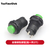 TaoTimeClub DS-428/427 round button switch with locking self-locking non-locking self-reset button 12MM self-locking green button (2 pieces)