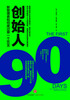 Founder How new managers spend their first 90 days by Michael Watkins A guide to role change that affects managers around the world CITIC Press