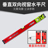 KAPRO Cape Road level 789 series aluminum alloy two bubble high-precision magnetic balance ruler 60cm magnetic