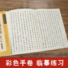 Ouyang Xun's Jiucheng Palace Fountain Pen Copybook, Lu Zhongnan's regular script ancient stele calligraphy original copybook and hard-pen calligraphy practice copybook, scan the QR code with the book to watch the video, copy the famous European regular script