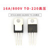 TaoTimeClub Triac BTA16-800B BTA16 16A/800V