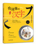 Chinese characters with stories (Explore the origin of Chinese characters and let children easily master Chinese character dictation. Recommend 3 volumes in total) Extracurricular reading Reading Extracurricular books summer homework Summer transition from primary school to junior high school Summer vacation transition from primary school to junior high school