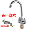 Berwyn bathroom hot and cold double handle double switch single hole kitchen faucet all copper valve core double open sink faucet dual control kitchen faucet + 60cm hot and cold water pipe