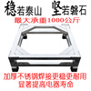 YIMEITIANHE Heightened stainless steel washing machine base refrigerator bracket disinfection cupboard bracket drum washing machine tripod bracket 56*56 cm thickened stainless steel double layer 25 cm high