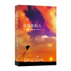 Genuine The Kite Runner by Hosseini Modern and Contemporary Literature Genuine The Ferryman Novels Xinhua Bookstore Flagship Store