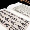 Huaxia Ten Thousand Volumes, exquisite Chinese calligraphy handed down from ancient times, rubbings of Panyuan seal script and Sanshi, copied by Li Ruiqing, original rubbings of brush calligraphy, copybooks, and copybooks of ancient calligraphy by adult students.