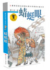 Cao Wenxuan's pure and beautiful novel Dragonfly Eyes/International Hans Christian Andersen Award winner Cao Wenxuan's first novel after winning the award, a Chinese story, a perfect presentation of human themes, conveying truth, goodness and beauty to young people. Summer assignments 1st to 2nd summer vacation connection 1st to 2nd grade summer vacation connection