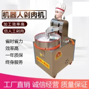 Ganzun robot completamente automatico macchina per tritare la carne imitazione commerciale macchina per tritare la carne manuale macchina per tritare la carne multifunzionale per uso domestico regolazione della velocità a frequenza variabile regolazione della velocità a frequenza variabile