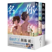 Your Name Comics Edition 1-3 Set completo de Makoto Shinkai / Weathering With You / 5 Centimeters Per Second / The Voice of the Stars Anime Movie Your Name Adaptation Comics