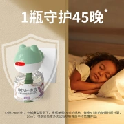 Yukang encens électrique anti-moustique liquide ménage intérieur inodore anti-moustique anti-moustique artefact bébé enfants femmes enceintes peut être utilisé