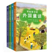 Ξένα παραμύθια γραμμένα για παιδιά από τους Dan Andersen, English Wilde κ.λπ. Tianjin People's Publishing House
