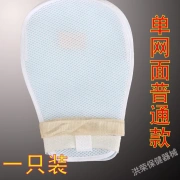 Restraint gloves for the elderly, anti-scratch, anti-extraction tube, breathable restraint belt, dementia care, fixed belt, wrist belt, single mesh surface, ordinary pair