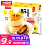 Mizyuan tuorlo d'uovo croccante 12 pezzi di neve Mei Niang biscotti torta colazione pasto sostitutivo pane netto rosso snack casuali 360 g/scatola
