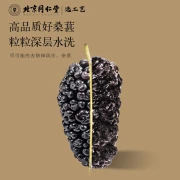 Pechino Tongrentang Sano Qingyuantang Gelsi Secchi 500g 250g/2 Bottiglie Selezionate Xinjiang Gelso Nero Frutta Secca Istantaneo Gelso Tonico Salute Tè Regalo
