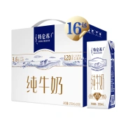 Mengniu Milk Milk 250ml*16 boxes of new and old packaging random delivery