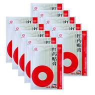 Shenyang Hongyao Hongyao Patch 4 patchs OTC élimine la stase sanguine, favorise la circulation sanguine, soulage les contusions, les contusions, la stase musculaire et osseuse et la douleur, 10 sachets