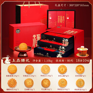 
Zhongyi Moon Cake ZHONGYI MOON CAKE Moon Cake Gift Box Mid-Autumn Festival Gift Cantonese Egg Yolk Lotus Paste Traditional Wu Ren Old-style Moon Cake Group Purchase Gift Fulu Shou Style Three-layer Hard Box 18 Cakes 10 Flavors 1100g High-end Gift Box Gif