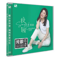 Album authentique Yao Yingge, chanson du campus, fièvre originale, HiFi, audition haute fidélité, musique vocale, chanson féminine