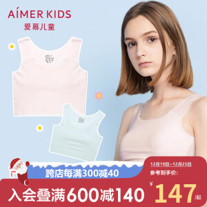 Aimer children's underwear all-match vest mid-length modal sports underwear  developmental student girl bra AJ111242 light green 160