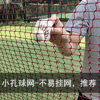 茵卡布羽毛球网标准网室外室内家用简易羽毛球网架便携式比赛中拦网子 【推荐-款E锦纶网】6.1米小孔-四